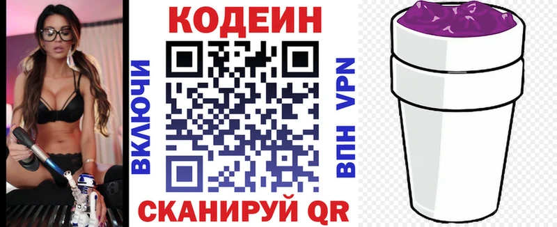 Codein Purple Drank  Усолье 