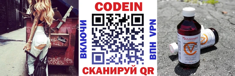 Кодеиновый сироп Lean Purple Drank Усолье